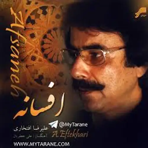 افسانه