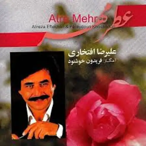 عطر مهر