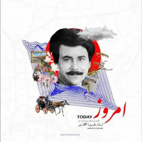 امروز