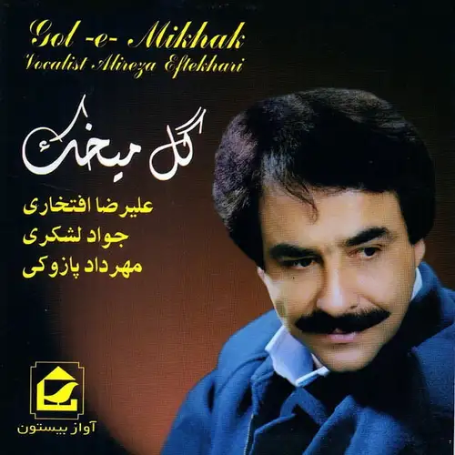 گل میخک
