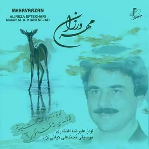 مهرورزان