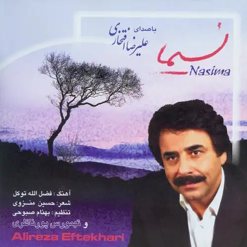 نسیما