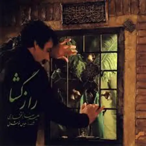راز گشا