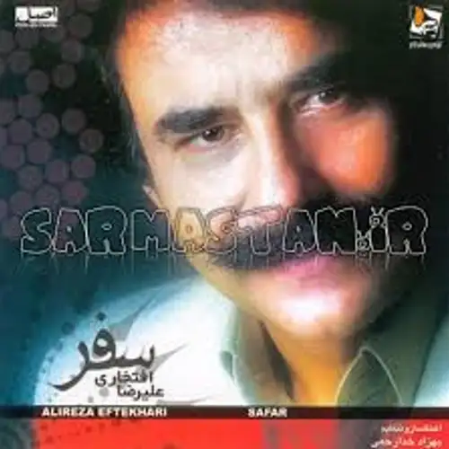 سفر