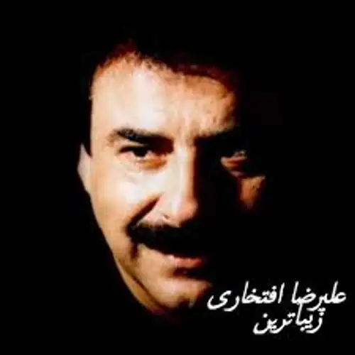 زیبا ترین
