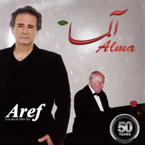 آلما