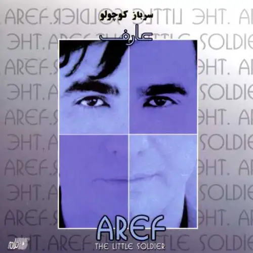 سرباز کوچولو