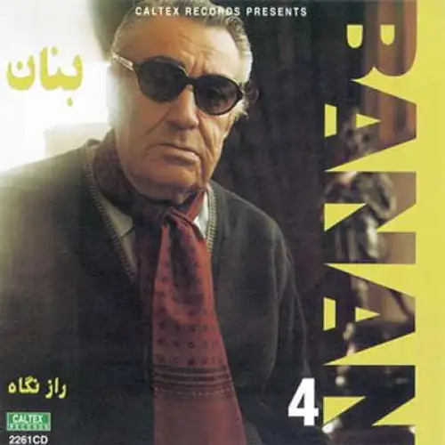 بنان 4 (راز نگاه)