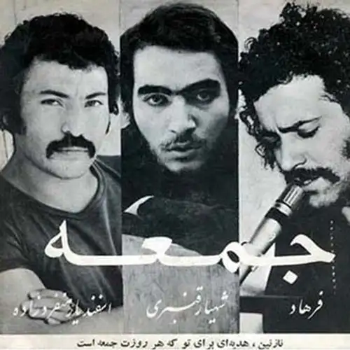 جمعه