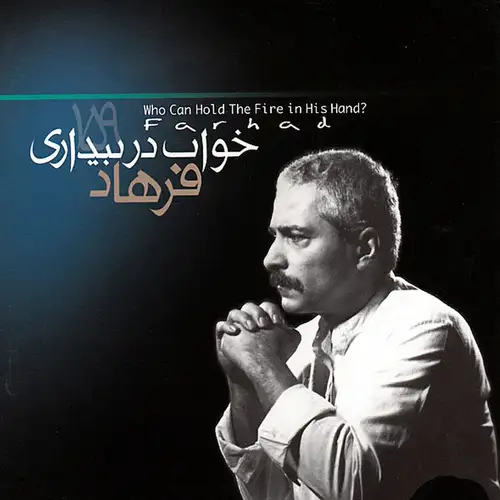 خواب در بیداری