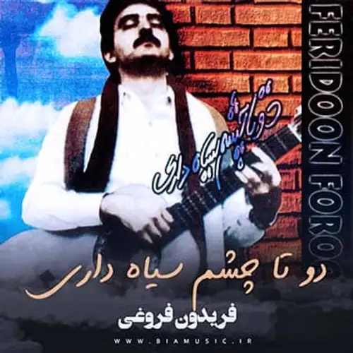 دوتا چشم سیاه داری