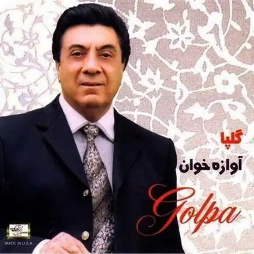 آوازه خوان