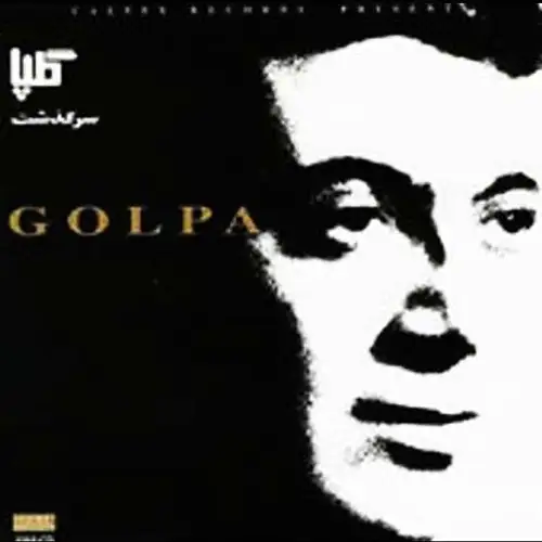 سرگذشت