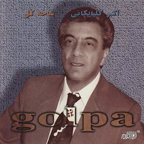 شاخه گل