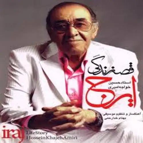 قصه ی زندگی
