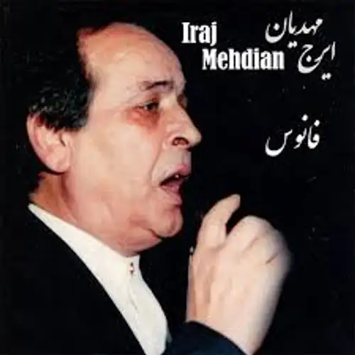 فانوس