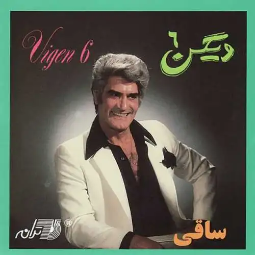 ساقی