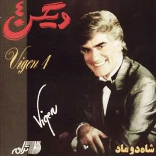 شاه دوماد