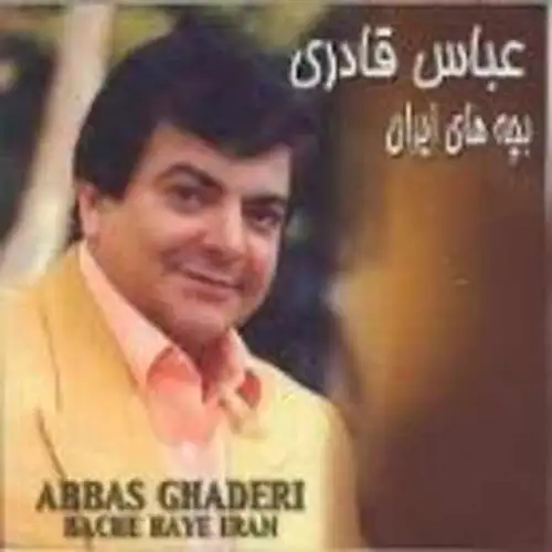 بچه های ایران