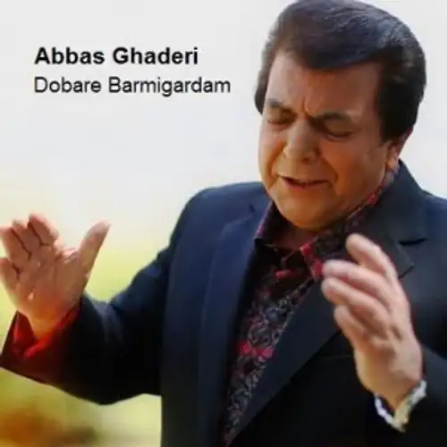 دوباره برمیگردم