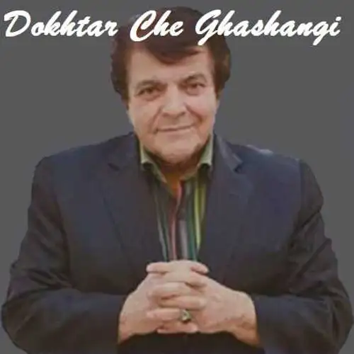 دختر چه قشنگی