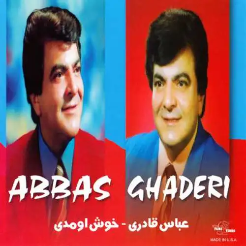 خوش اومدی