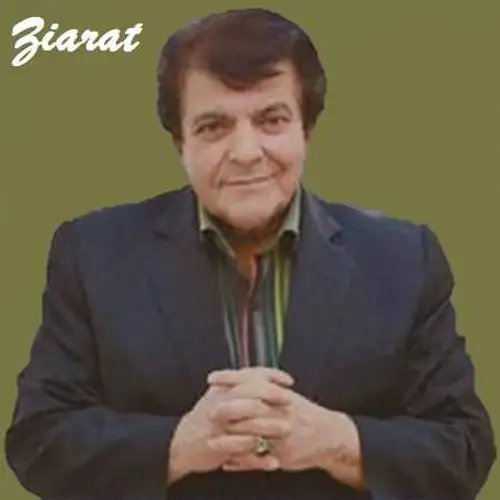 زیارت