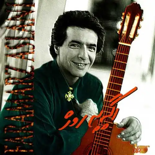 اگه یه روز