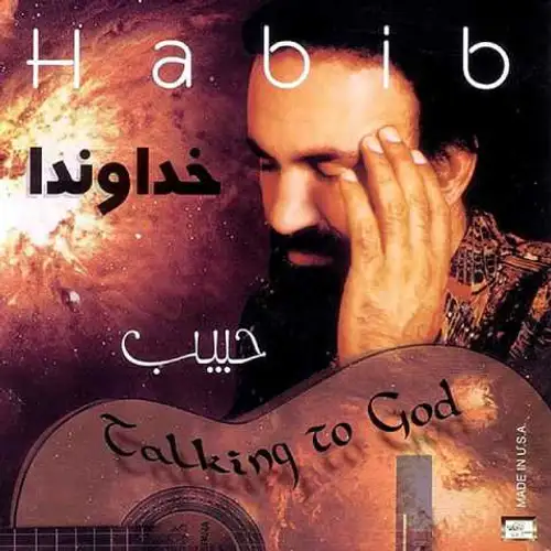خدوندا