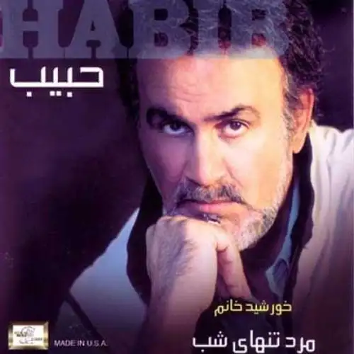 خورشید خانوم