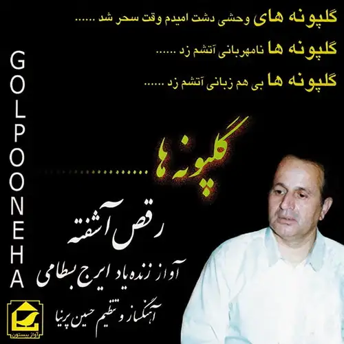 رقص آشفته