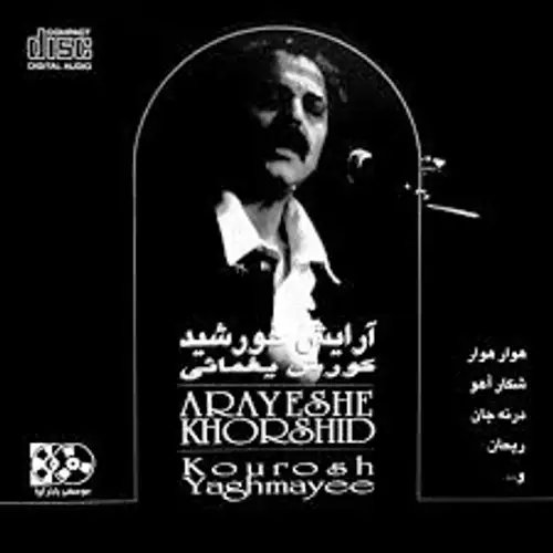 آرایش خورشید
