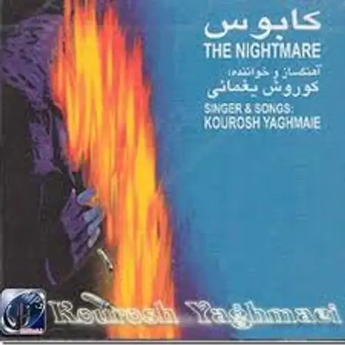 کابوس