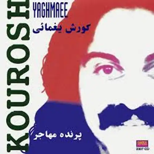 پرنده مهاجر