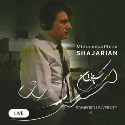ما سر خوشان مست