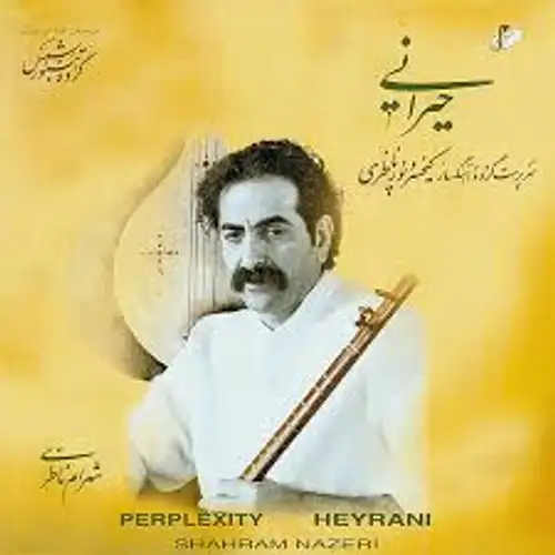 حیرانی