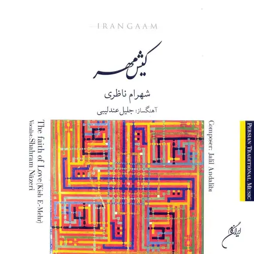 کیش مهر