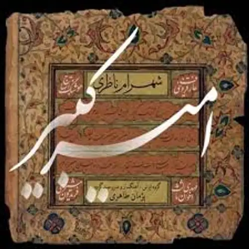 امیر کبیر